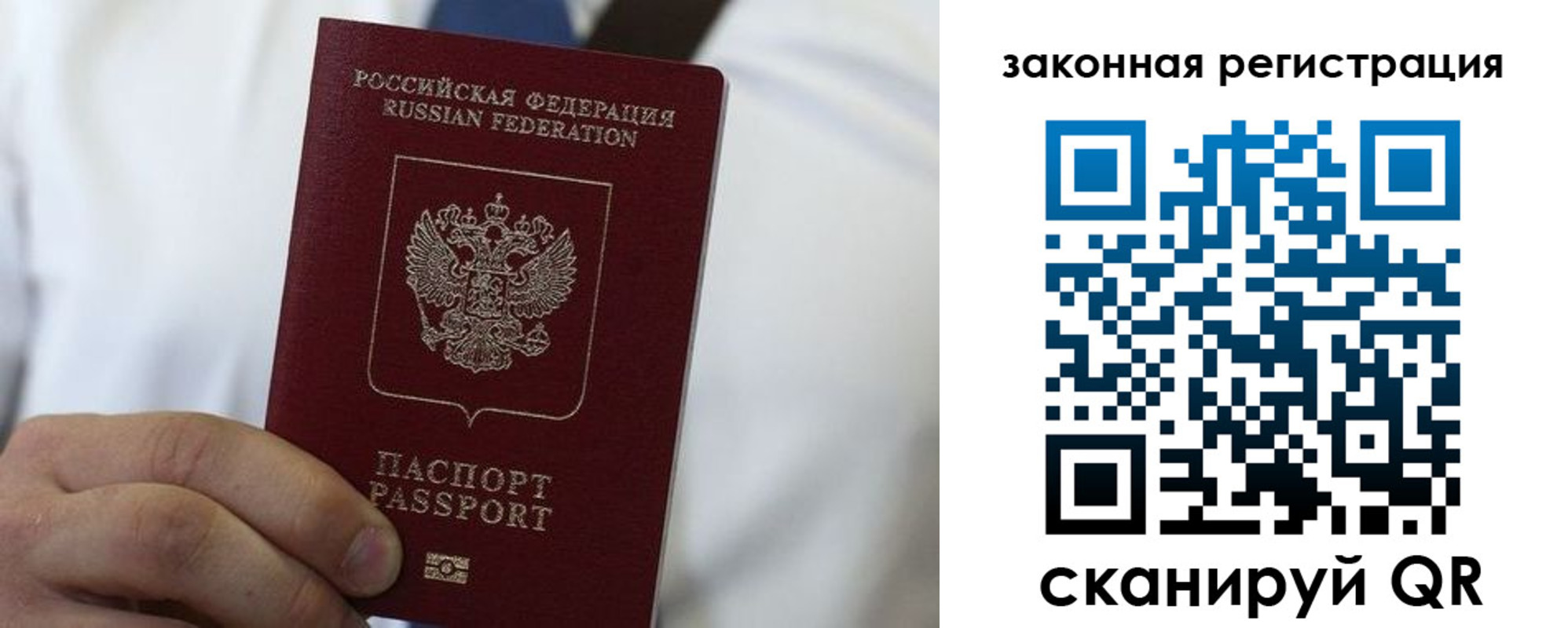 прописка 2025 в Нижнем Новгороде