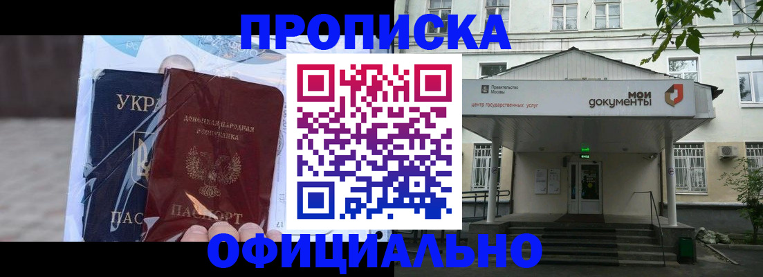 прописка ребенка в Нижнем Новгороде