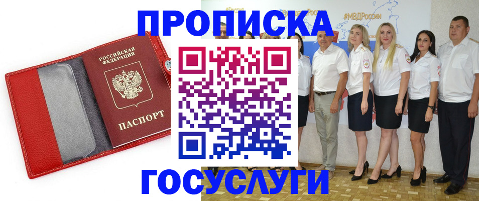 временная регистрация недорого в Нижнем Новгороде