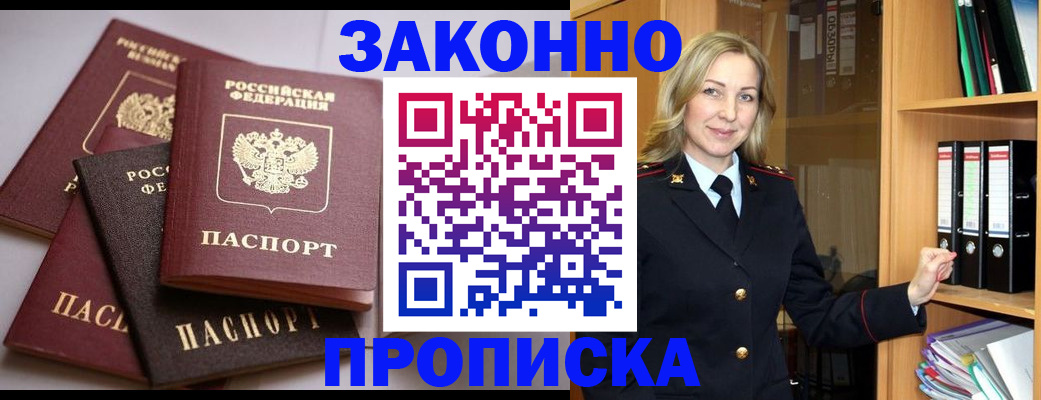 прописка ребенка в Нижнем Новгороде