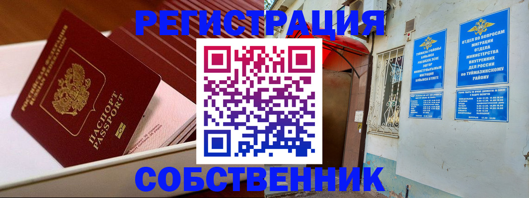 прописка гарантия в Нижнем Новгороде