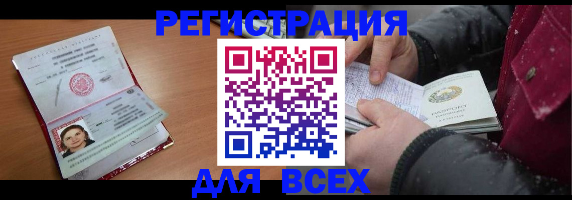 временная регистрация гарантия в Нижнем Новгороде