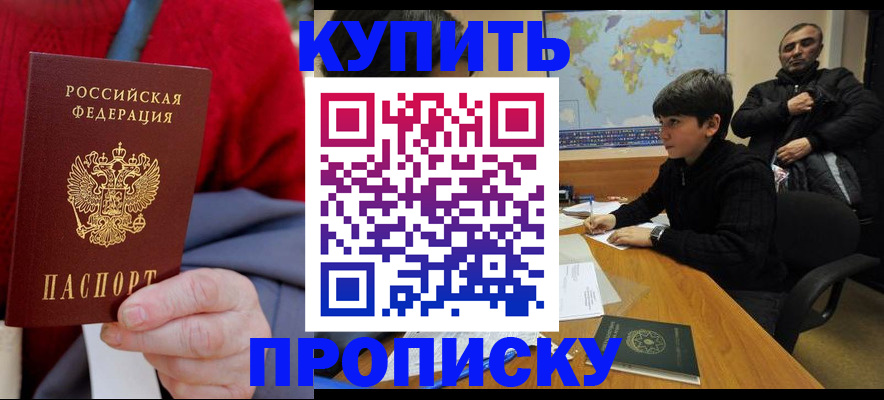временная регистрация для школы в Нижнем Новгороде