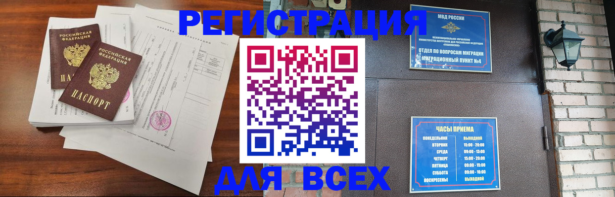 временная регистрация надежно в Нижнем Новгороде