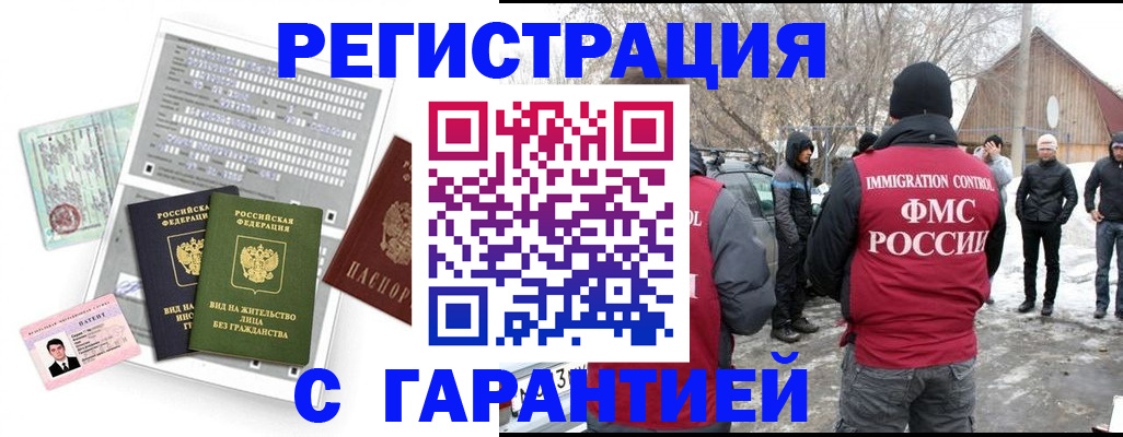 временная прописка в Нижнем Новгороде